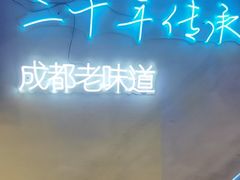 -滋味烤鱼(马北店)