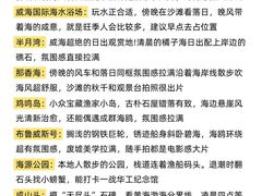 -威海国际海水浴场旅游区