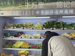 -万记麻辣烫国展总店