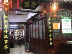 门面-海碗居(牡丹园店)