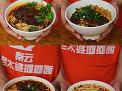 -秦云老太婆摊摊面(全国总店)