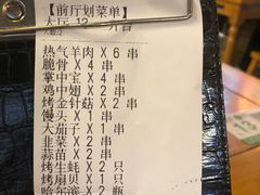 账单-云晓光头烧烤吧(德平路店)