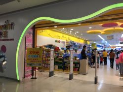 -孩子王童乐园(苏州吴中万达店)