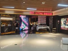 -喜庭海鲜自助(北辰三角洲北辰荟店)