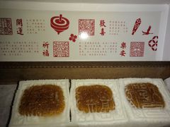 -阮大兴糕团(日月光中心店)