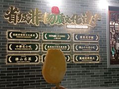 -民信老铺(双皮奶博物馆店)