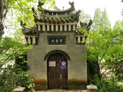 -习家池
