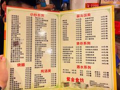 菜单-紫金食坊(江南西路店)