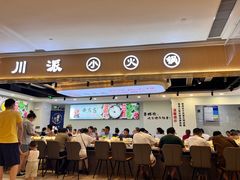 -西火火·川派小火锅(西溪银泰店)
