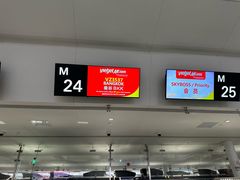 -杭州萧山国际机场