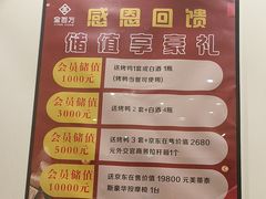 -金百万(亦庄店)