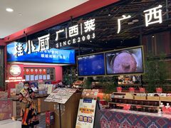 -桂小厨广西菜(印象城店)