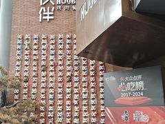 -神户赤童日式烤肉伙伴(东直门店)