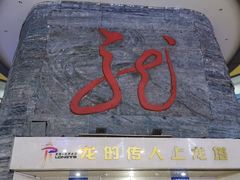 -龙塔
