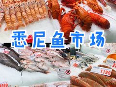 -悉尼鱼市场