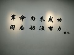 -辛亥革命纪念馆