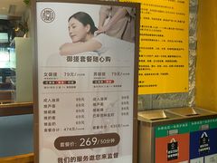 -御池园(顾村公园店)
