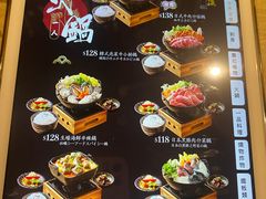 菜单-御瀛日本料理