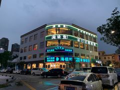 -淘米捞·米汤脆鲩鱼火锅(福田皇岗店)