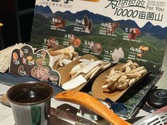 -芸山季·云南山珍菌火锅(人民广场来福士店)