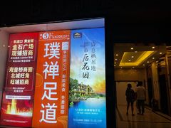 -璞禅足道(观音桥旗舰店)