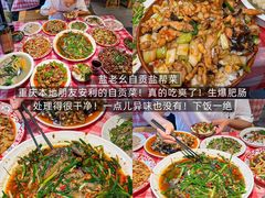 -盐老幺自贡盐帮菜老店