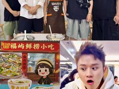 -福屿鲜捞小吃·捞化(福屿总店)
