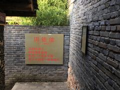 -田德能咖啡博物馆