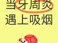 -曙康口腔·家庭全科诊疗中心