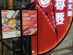 门面-密友回转自助火锅(世茂国际广场店)