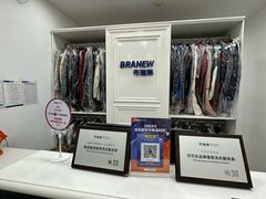 -布瑞琳洗衣(西堤红山店)