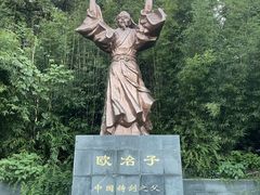 -冶父山国家森林公园
