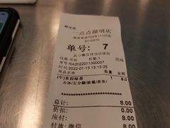 -1点点(湖明店)