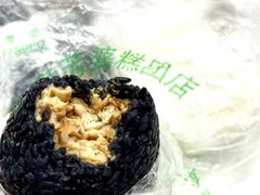 乌饭-芳婆糕团店(王府大街店)