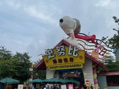 -史努比缤纷世界
