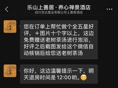 -乐山上善居·养心禅景酒店(世豪广场高铁站店)