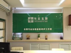 -传世玉颜专业祛痘·问题肌