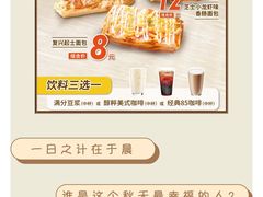 -85度C(深圳佳宁娜店)
