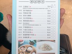 菜单-利宝阁(嘉里店)