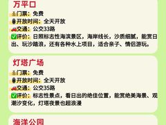 -日照灯塔风景区