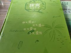 -探窝·竹笙椰子鸡(杨箕店)