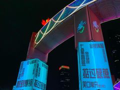 -天河体育中心
