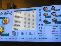 菜单-兵哥豌豆面(建设巷店)