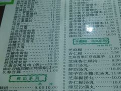 菜单-仁信老铺(华盖路店)