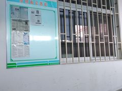 皮肤科公告-中国人民武装警察部队特色医学中心