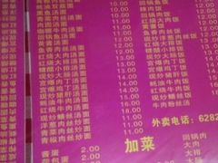 菜单-辣肉面大王(天平路店)