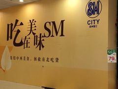 -SM广场