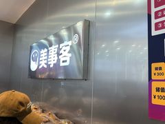 -美事客·面包·蛋糕·甜品(CBD店)