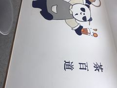 -茶百道(会展东路店)