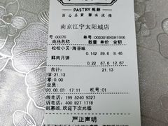 -泸溪河桃酥(江宁太阳城店)